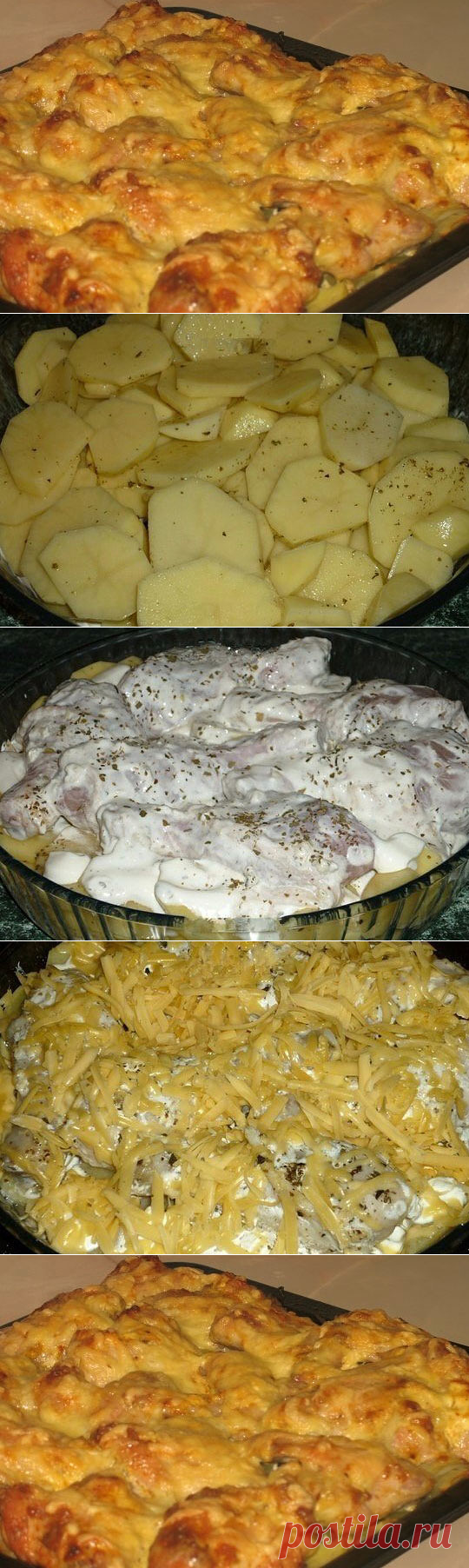 картошка с куриными ножками