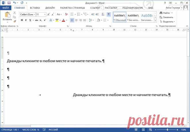 Функции Microsoft Word, которые вам захочется применить в своей работе - Лайфхакер
