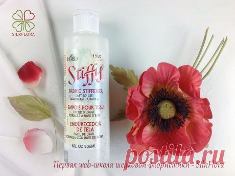 Чем обработать ткань для создания цветов? | Shop4Hobby.ru