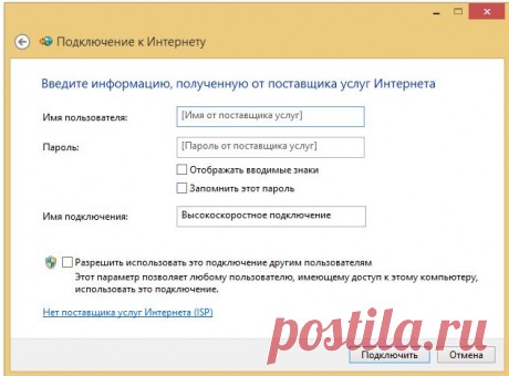 Ошибка подключения 651 в Windows 7 и Windows 8