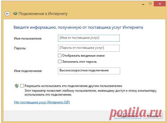 Ошибка подключения 651 в Windows 7 и Windows 8