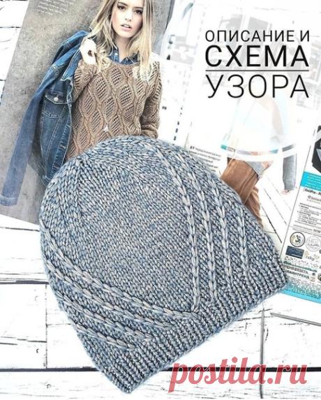 Интересный узор для шапочки-бини от olga_ipaeva_knit

Схема состоит из 36 петель, это 1 раппорт. Т.е. для вязания шапки надо повторить раппорт 2 раза. 
Ширину шапки можете варьировать сами, увеличивая или уменьшая количество петель между перекрещенными петлями. 

Шапочка на фото связана из Gazzal Rock-n-Roll в 2 нити, на спицах 3 и 4,5. 
Макушку закрываю как в обычной шапочке 4х-клинке. ⠀