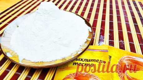 Рецепт разрыхлителя для теста | Кулинарный Микс | Яндекс Дзен