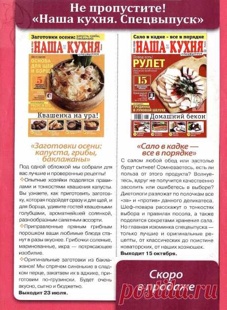Самобранка №3 2019