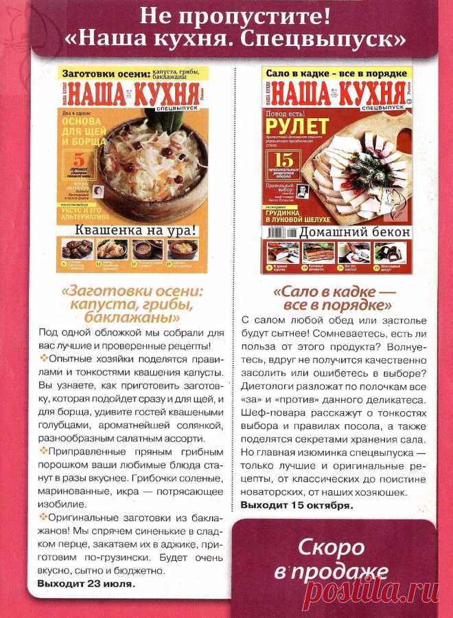 Самобранка №3 2019