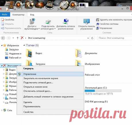 Разделение жёсткого диска в Windows 7 и 8