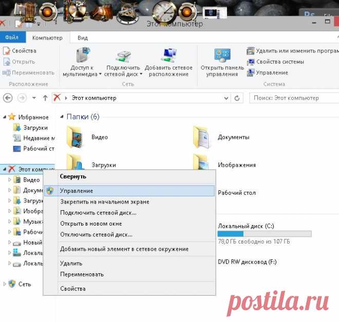 Разделение жёсткого диска в Windows 7 и 8