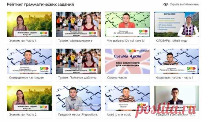 Сайты для изучения английского языка: экспертный обзор