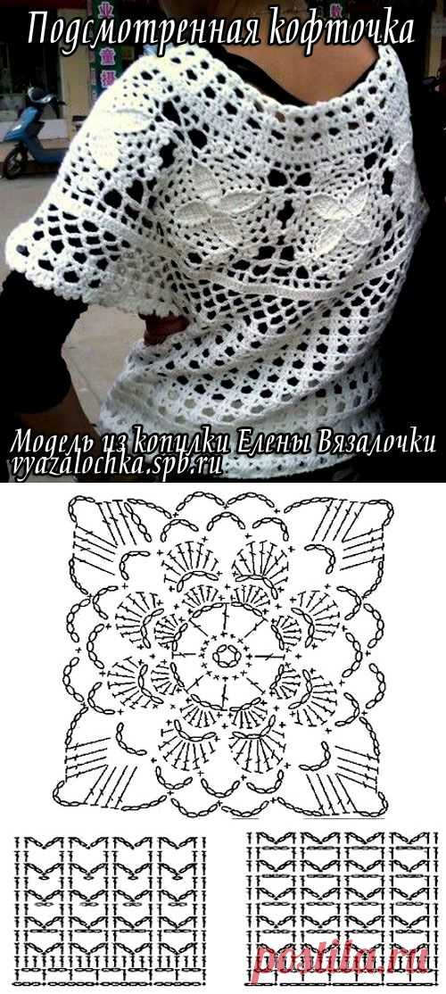 Подсмотренная кофточка
