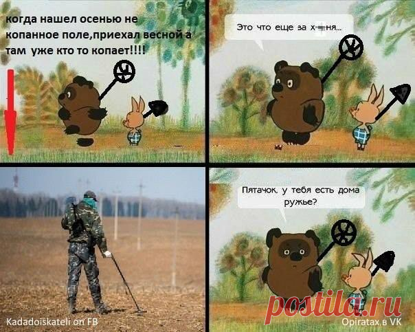 Кладоискатели и копатели - сообщество сайта Opiratax.Ru