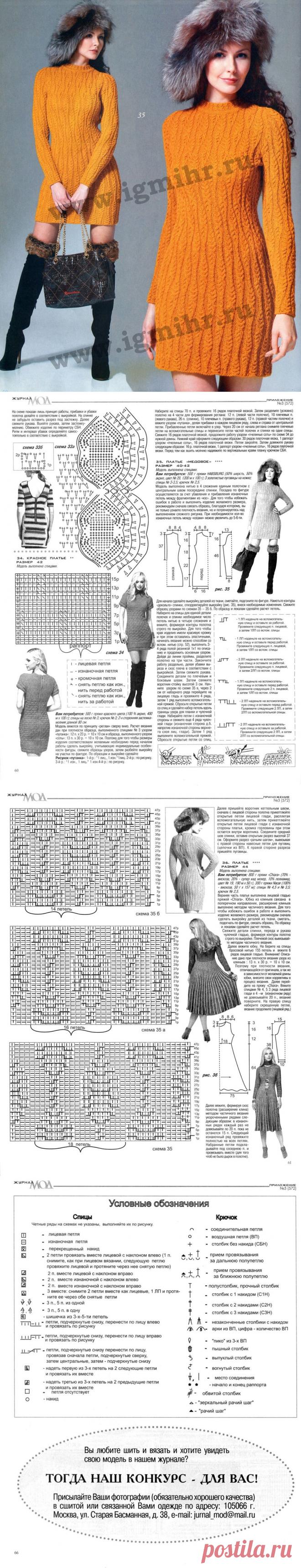 Платье медовое