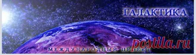 Галактика • Просмотр темы - Любимые медитации