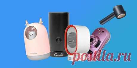 13 невероятных предметов бытовой техники с AliExpress, которые точно вам пригодятся Полная версия статьи. Они сделают уход за домом удобнее, помогут в путешествии и добавят уюта. 1. Портативная стиральная машина. Этот крошечный девайс размером буквально с компьютерную мышь справляется со стиркой небольшого объёма вещей. Машинку нужно положить в таз с водой и грязной одеждой, добавить порошок — и всё: устройство удалит загрязнения с помощью высокочастотной вибрации.
