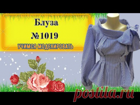 Легкость Движения: Блуза с Изящными Складками № 1019