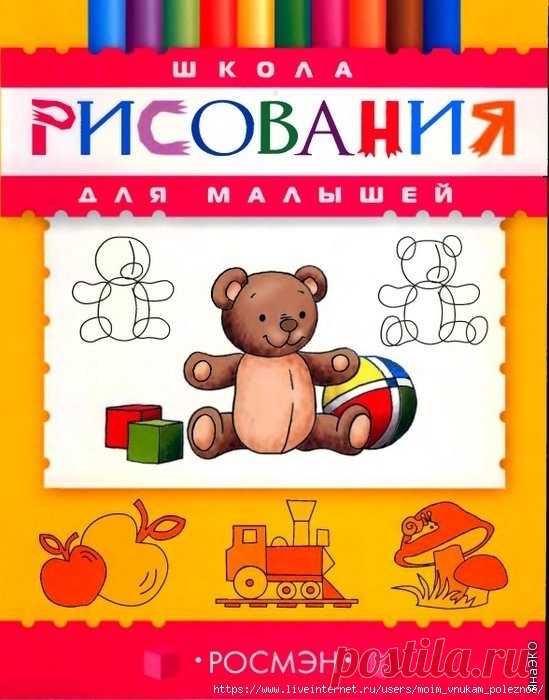 Школа рисования для малышей