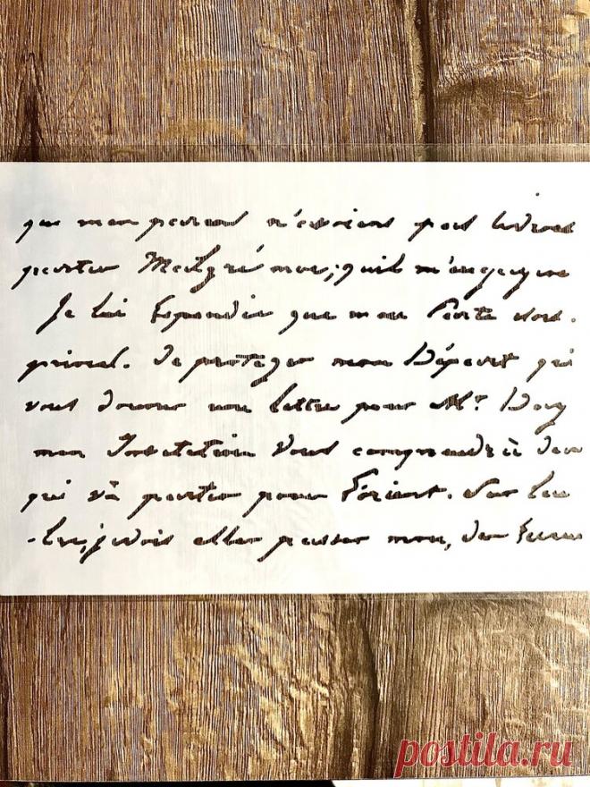 Универсален шаблон Писмо