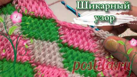 Как же это 😍КРАСИВО😍! 💥ФАНТАСТИЧЕСКИЙ и 💯ОЧЕНЬ ПРОСТОЙ УЗОР. Вязание крючком для начинающих | ЧудоТворим с Викторией Александровой | Дзен