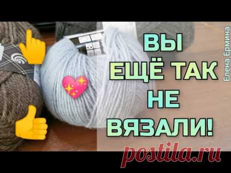 👌ВЫ ЕЩЁ ТАК НЕ ВЯЗАЛИ! Вяжем узор спицами: РЕЗИНКА 2️⃣ разными способами. How to knitting pattern