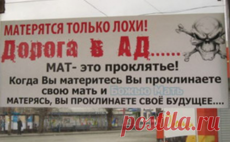 В поддержку Журова и Роскомнадзора: За Интернет без матерщины! Я хочу ненавязчиво акцентировать внимание на том, что идейными матерщинниками почему-то оказались сплошь оппозиционеры. Интеллигенты, совесть нации
О да! Даже сугубо теоретически сложно себе представ…