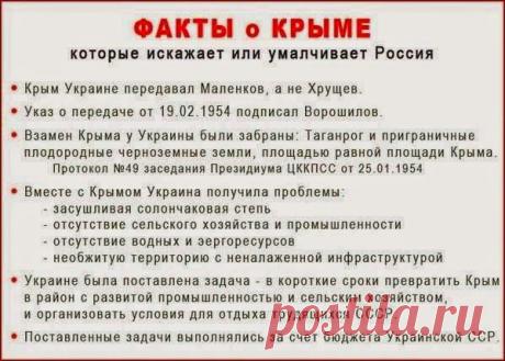 Хрущев "подарил" Крым Украине?А взамен что он подарил России? Вспоминай!