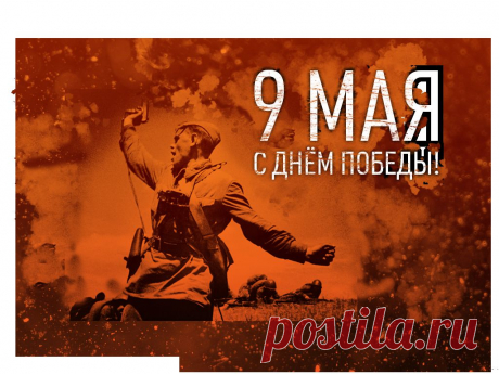 Поздравляем с Днем Победы! | Warface