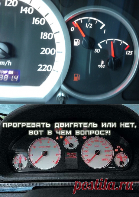 Прогревать двигатель зимой или не стоит. | Avto Life | Яндекс Дзен