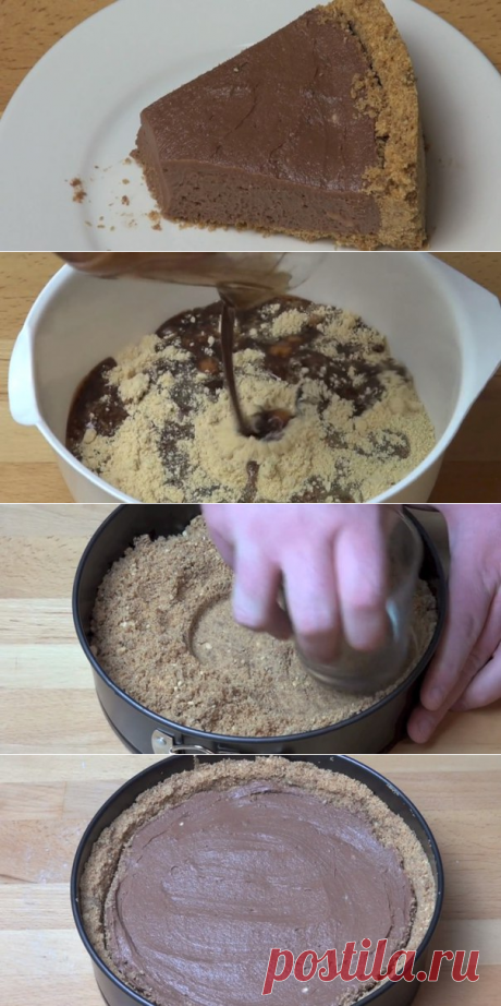 Это торт — неземное лакомство… И его даже не нужно печь!