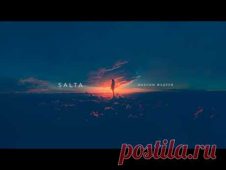 Максим ФАДЕЕВ - SALTA