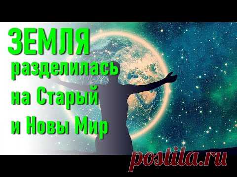 🔹Временные колебания и болезни человека-ченнелинг