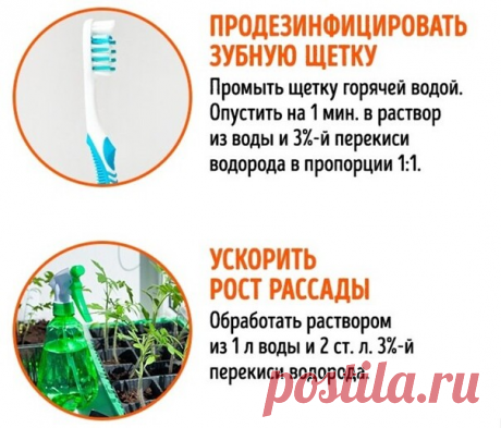11 ситуаций, в которых спасет перекись водорода.