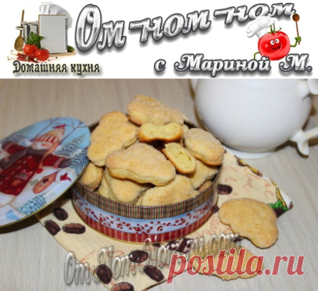 Слоеное печенье на сметане | Ом-ном-ном с Мариной М
