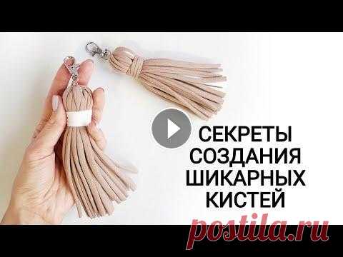 ♥  Красивая кисточка из трикотажной пряжи для сумки или рюкзака ♥ #кисточкаизтрикотажнойпряжи#каксделатькисточку#корзинкаизтрикотажнойпряжи КАК СДЕЛАТЬ КИСТОЧКУ ИЗ ТРИКОТАЖНОЙ ПРЯЖИ ДЛЯ СУМКИ ИЛИ РЮКЗАКА? Купить трик...