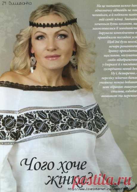 Вышиванка