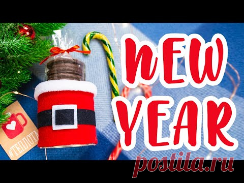 10 Подарков На Новый Год! На Любой Кошелек!