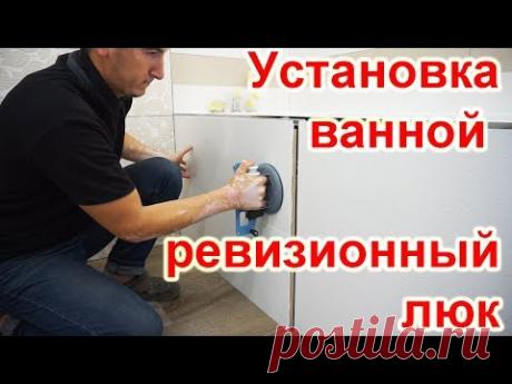 Идеальная маскировка люка скрытого монтажа в ванной!