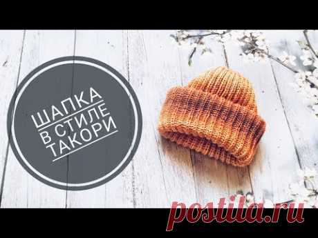 Такори | Шапка английской резинкой | Расчет петель