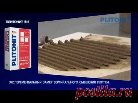 Видео