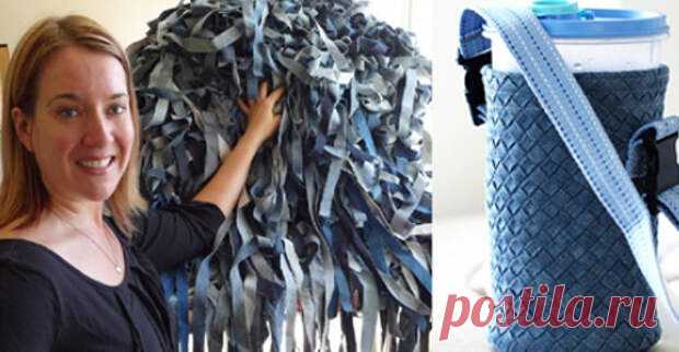 Разрежьте все старые джинсы на тонкие полоски, чтобы создать интересную вещицу… - Домоводство - медиаплатформа МирТесен Ни одну пару джинсов, даже старую и потрепанную не стоит выбрасывать. Лучше разрежьте все старые вещи на тонкие полоски, чтобы сплести из них плотное полотно для будущих проектов. Универсальное полотно для вашего творчества.