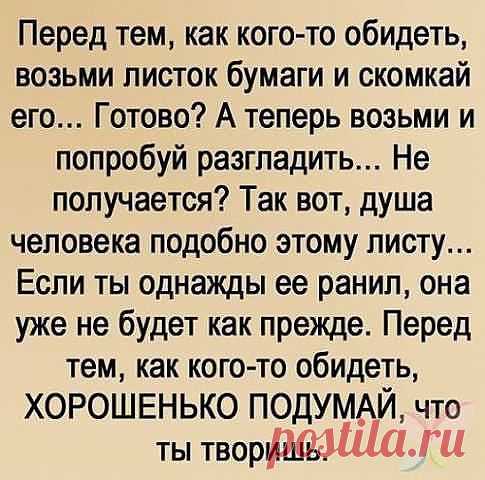 Мудрые мысли и цитаты