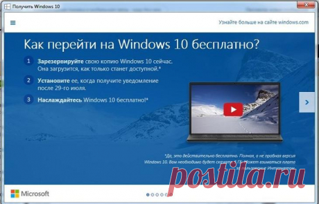 Как обновить Windows 7 и 8 до усовершенствованной Windows 10