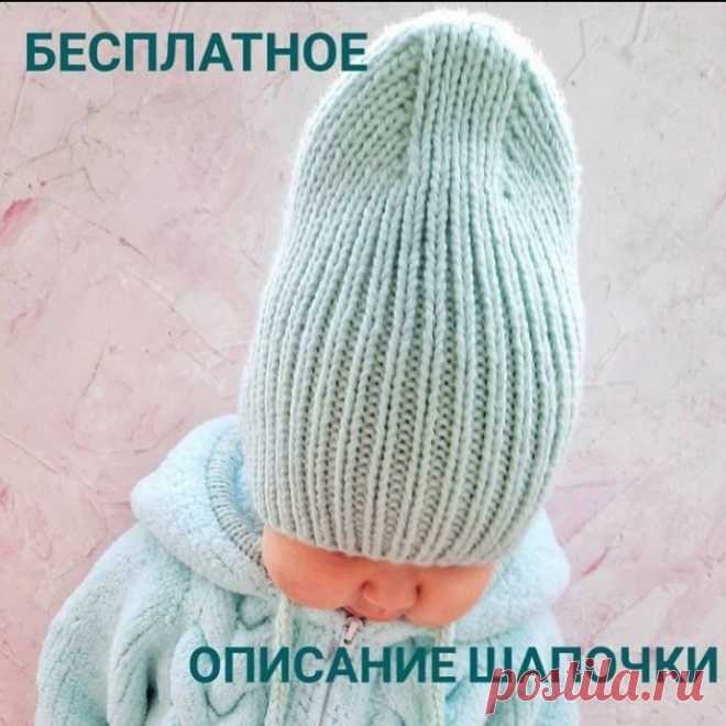 Шапочка бини спицами