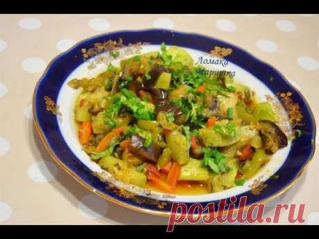 Закуска из баклажанов и кабачков..