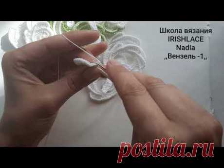 Вензель IRISHLACE . ( завиток вправо)