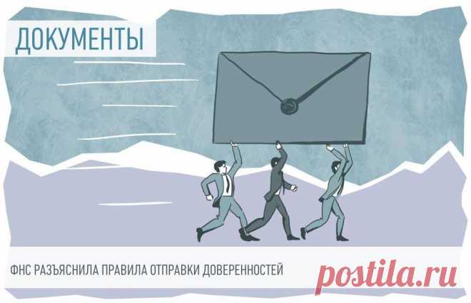 Сообщили, как правильно направить ДОВЕРЕННОСТЬ в налоговую ФНС рассказала о способах, которые налогоплательщик может использовать для направления в налоговый орган обычной и машиночитаемой доверенности.