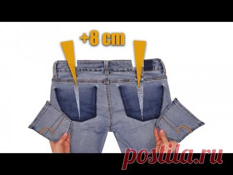 Как увеличить джинсы в поясе чтобы они идеально сели - швейный трюк!