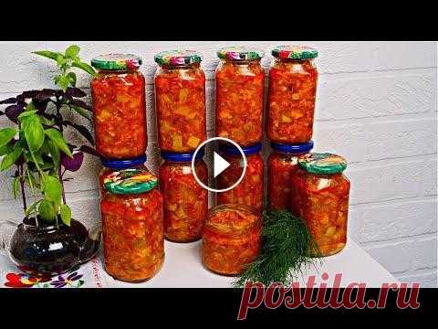 30 БАНОК БУДЕТ МАЛО! САЛАТ "СЫТНЫЙ" НА ЗИМУ С КАБАЧКАМИ И КОНСЕРВОЙ! Вкуснее НЕ ПРИДУМАТЬ! Всем привет, дорогие друзья! Вы на канале Вкусно Просто и Доступно. Сегодня вы узнаете, как приготовить вкусный салат из кабачков на зиму. Рецепт сала...