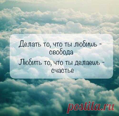 Довольны ли Вы тем, чем занимаетесь?