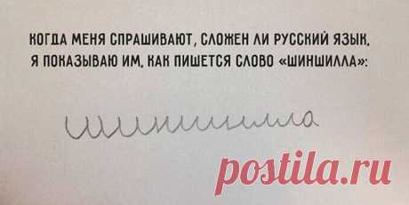Филологические анекдоты