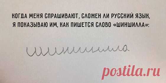 Филологические анекдоты