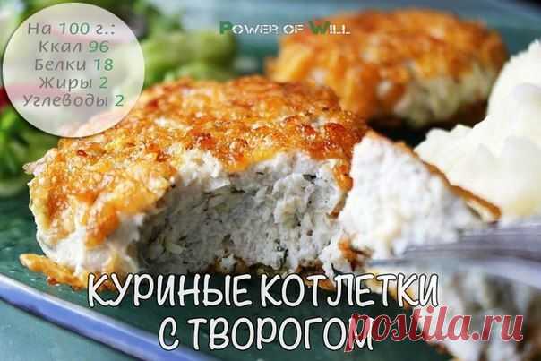 ПП-котлетки